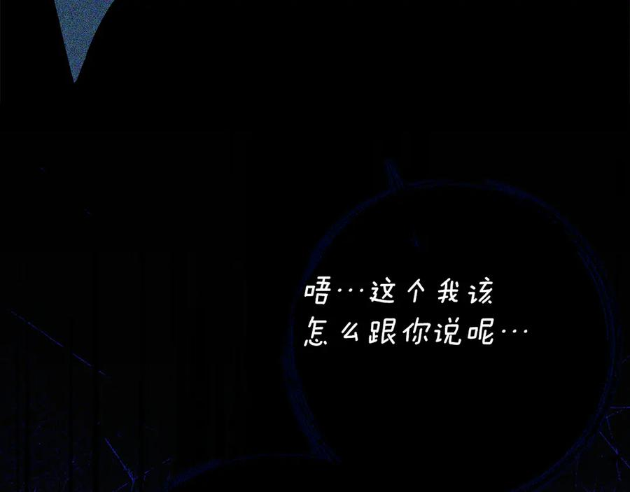 第36话 主角登场 第163页