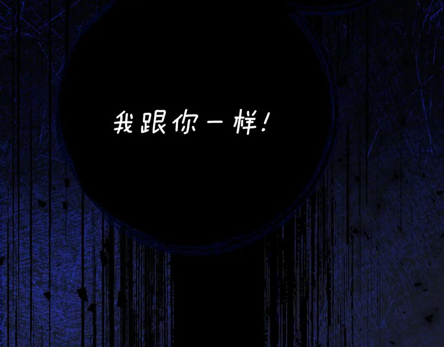 第36话 主角登场 第164页