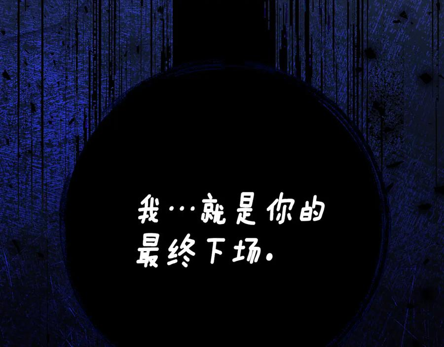 第36话 主角登场 第167页
