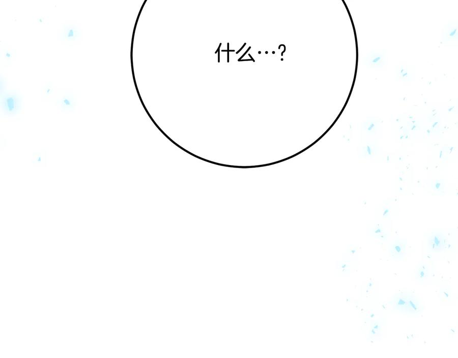 第36话 主角登场 第170页