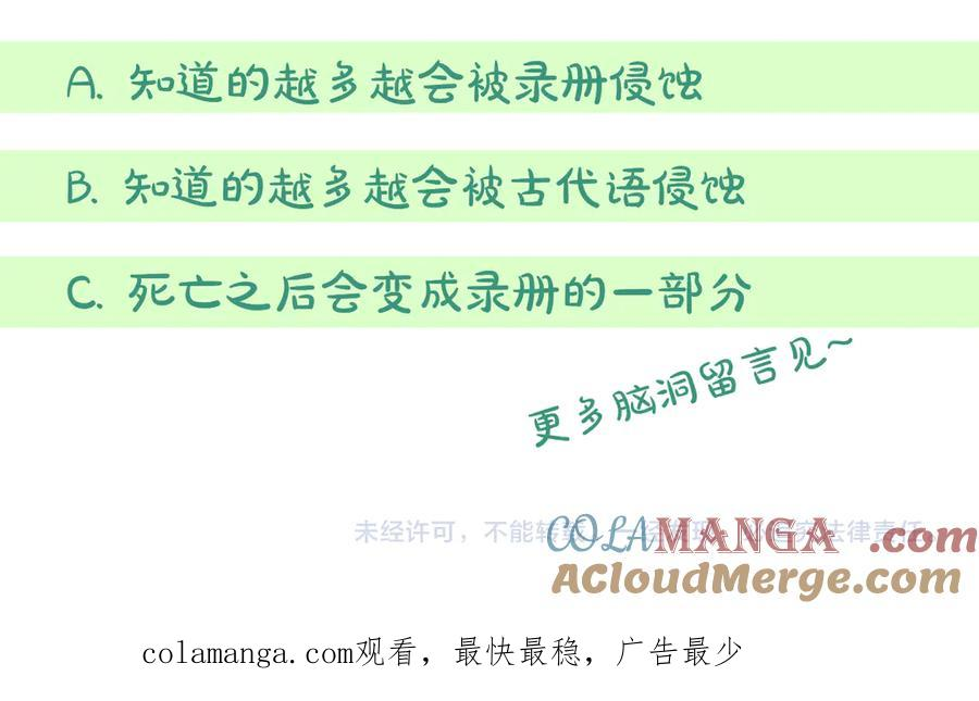 第36话 主角登场 第173页