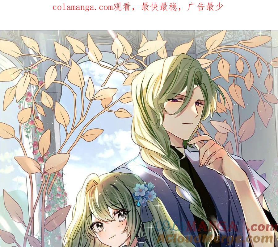 第37话 一样的诅咒 第1页