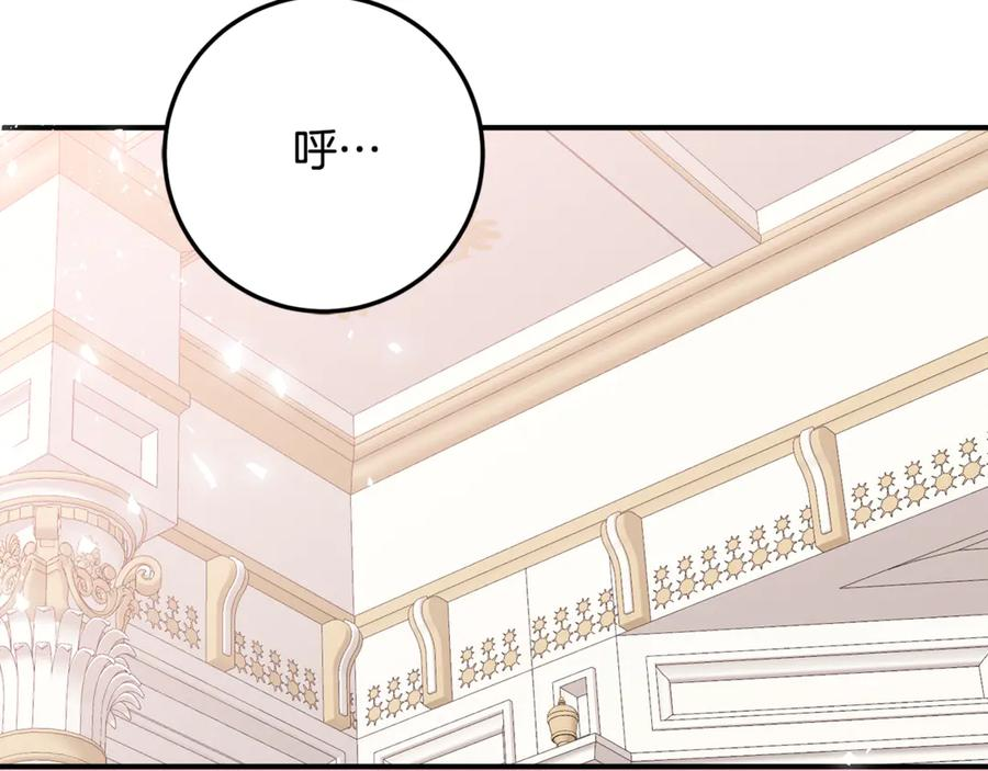 第37话 一样的诅咒 第6页