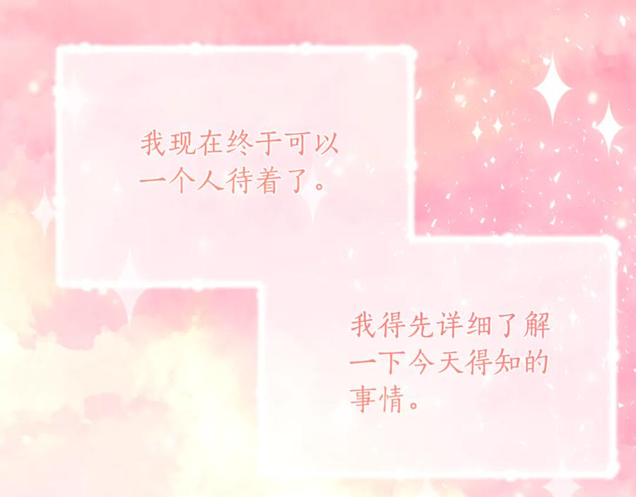 第37话 一样的诅咒 第7页