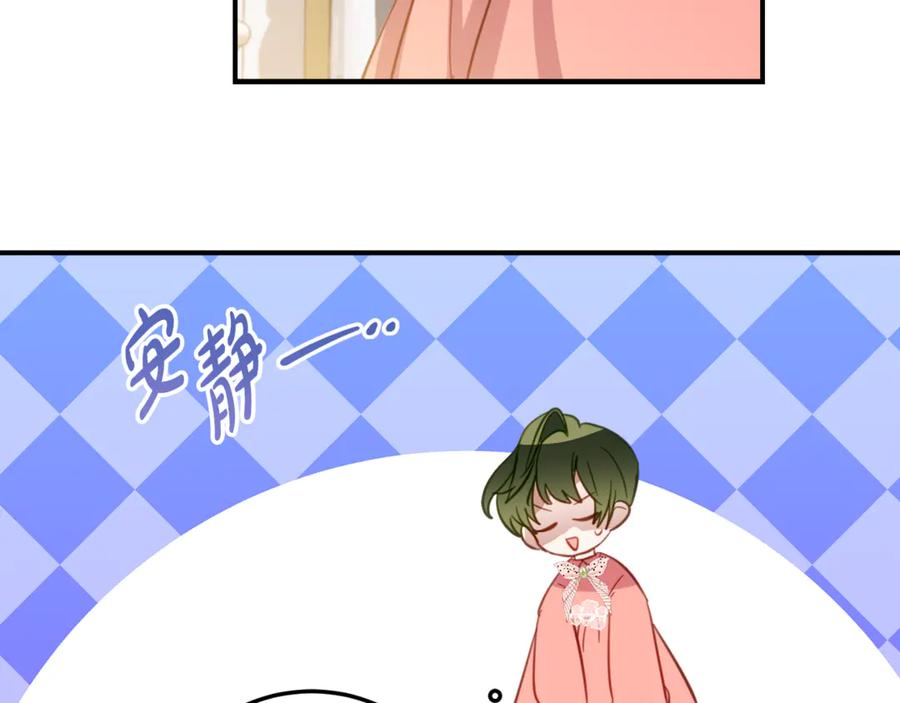 第37话 一样的诅咒 第10页