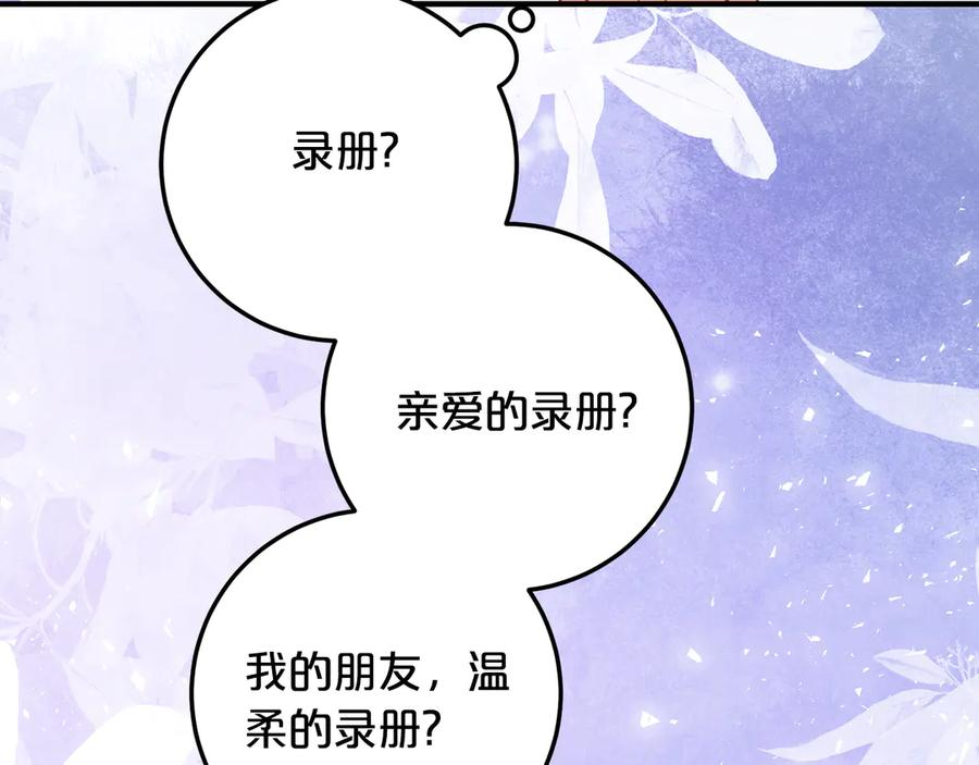 第37话 一样的诅咒 第11页
