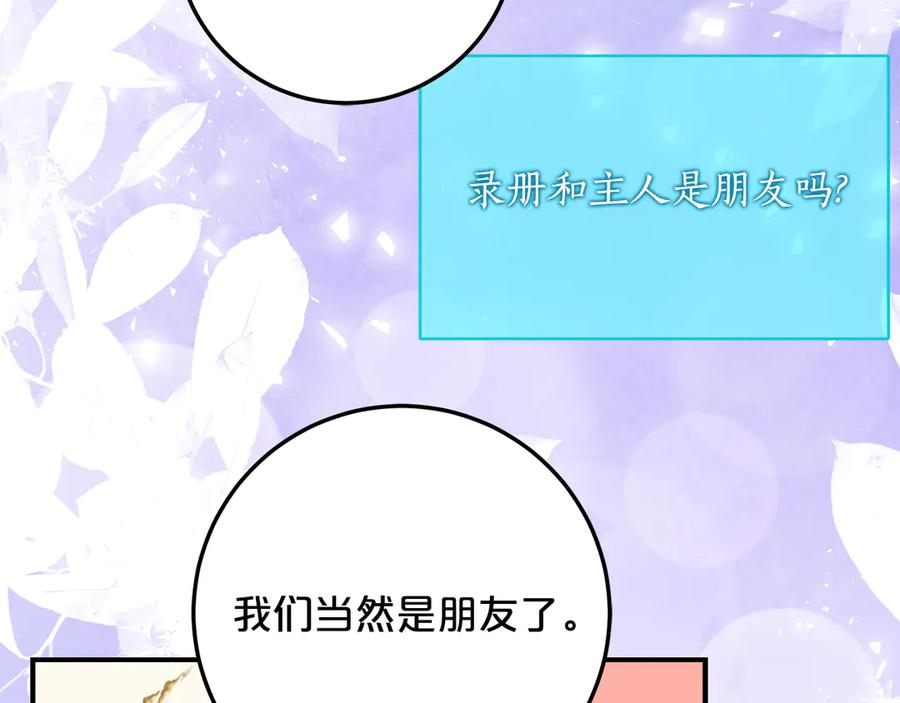 第37话 一样的诅咒 第12页