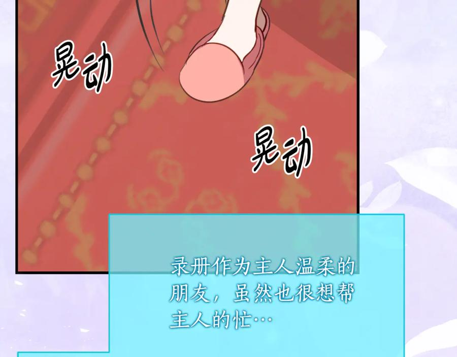 第37话 一样的诅咒 第14页