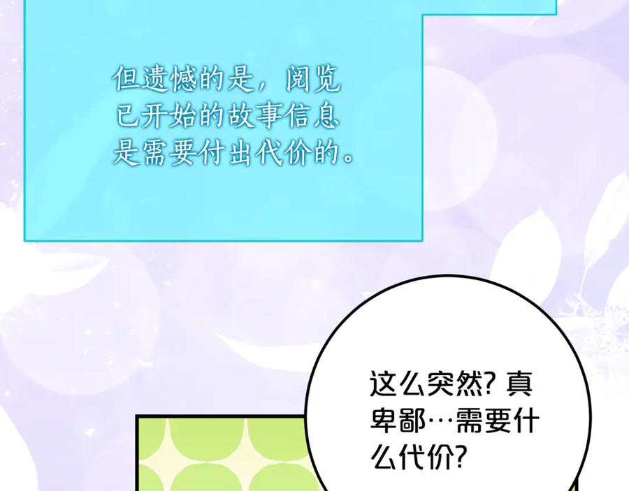 第37话 一样的诅咒 第15页