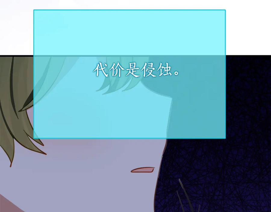 第37话 一样的诅咒 第18页
