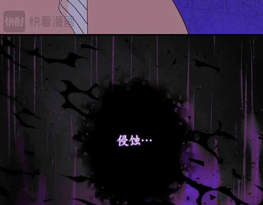 第37话 一样的诅咒 第20页