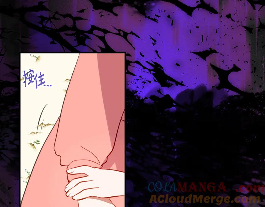 第37话 一样的诅咒 第21页