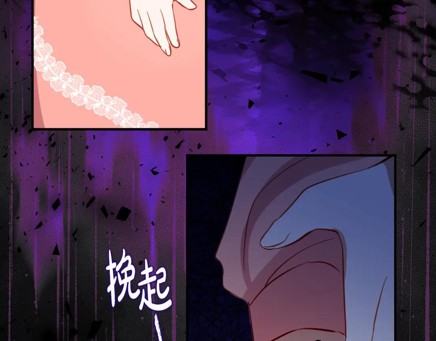 第37话 一样的诅咒 第22页