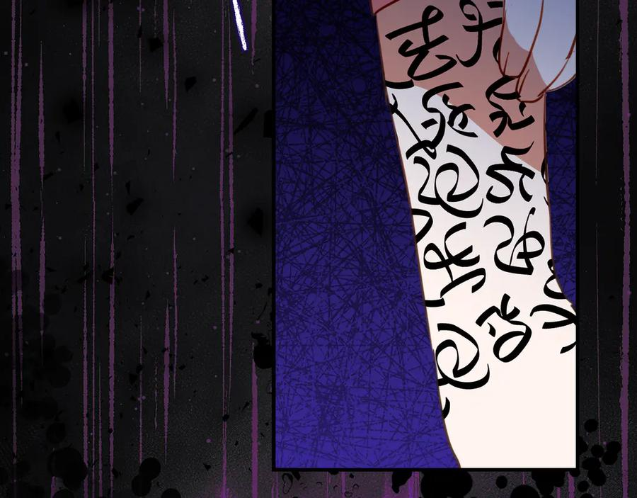 第37话 一样的诅咒 第23页