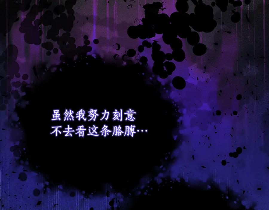 第37话 一样的诅咒 第24页