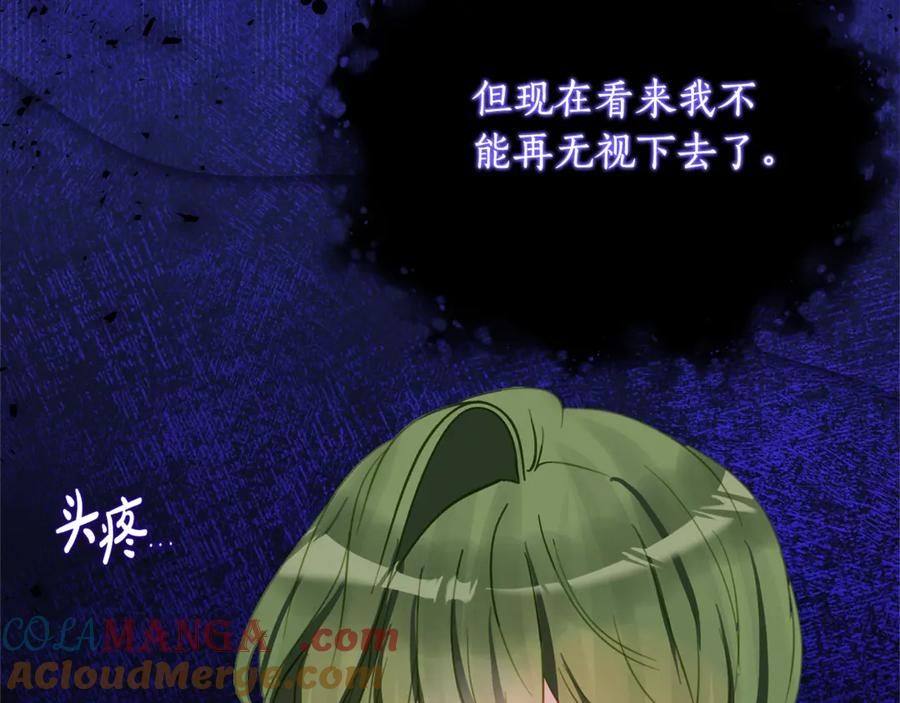 第37话 一样的诅咒 第25页