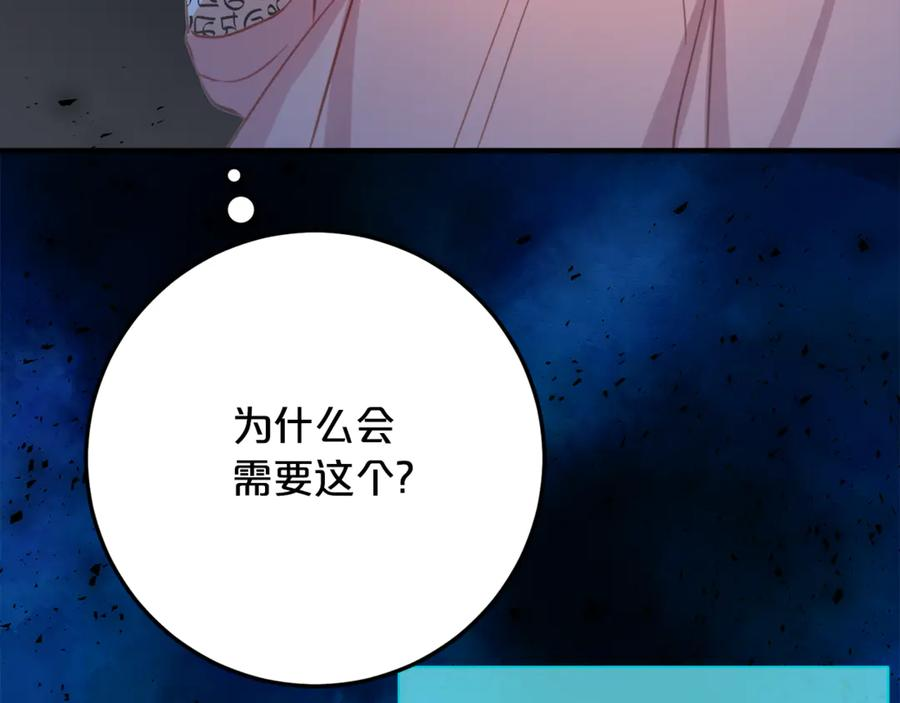 第37话 一样的诅咒 第27页