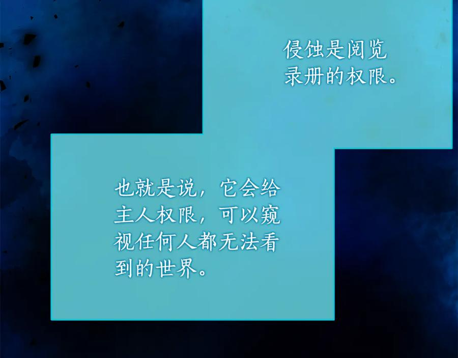 第37话 一样的诅咒 第28页