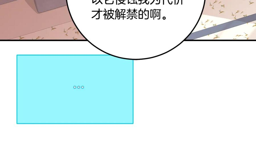 第37话 一样的诅咒 第30页