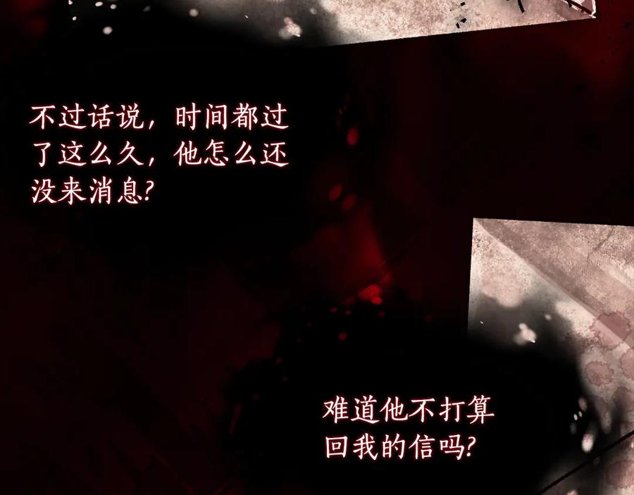 第37话 一样的诅咒 第35页