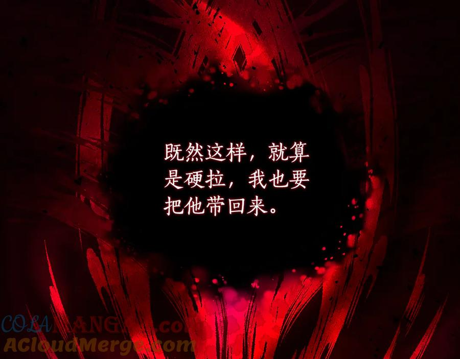 第37话 一样的诅咒 第37页