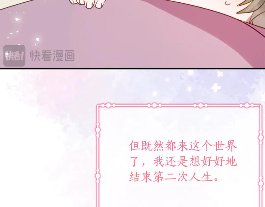 第37话 一样的诅咒 第39页