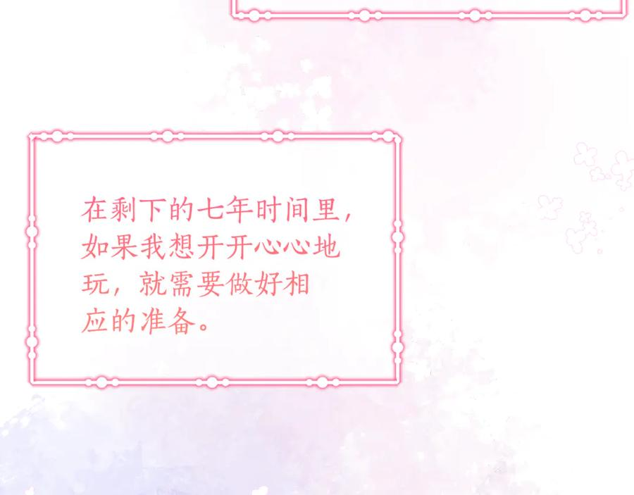 第37话 一样的诅咒 第40页