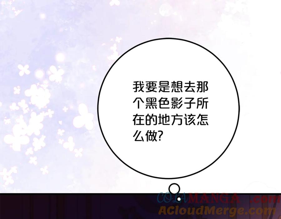 第37话 一样的诅咒 第41页
