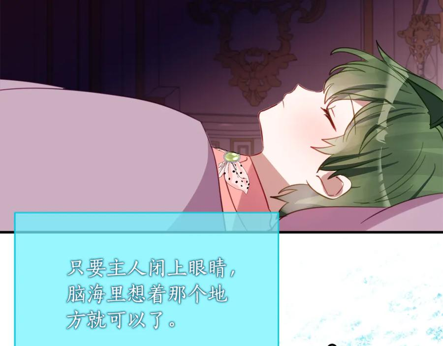 第37话 一样的诅咒 第42页