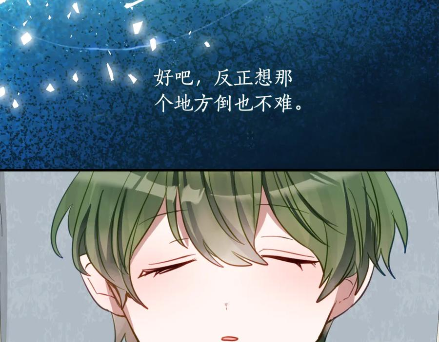 第37话 一样的诅咒 第44页