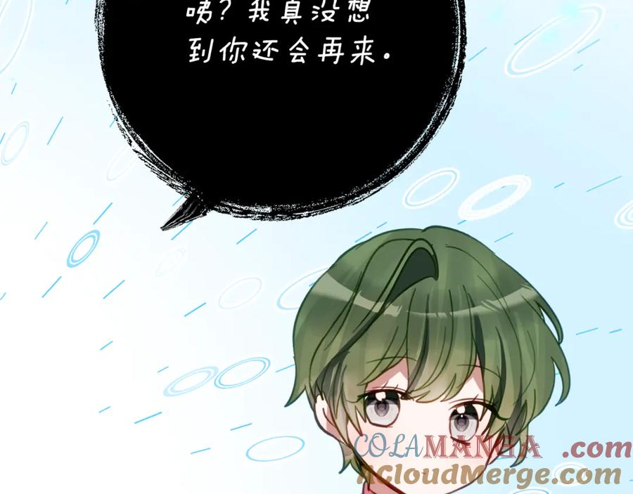 第37话 一样的诅咒 第53页