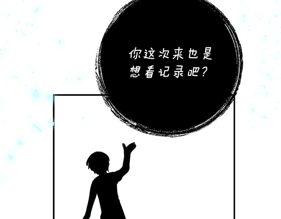 第37话 一样的诅咒 第55页