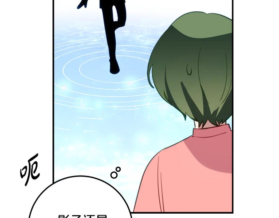 第37话 一样的诅咒 第56页