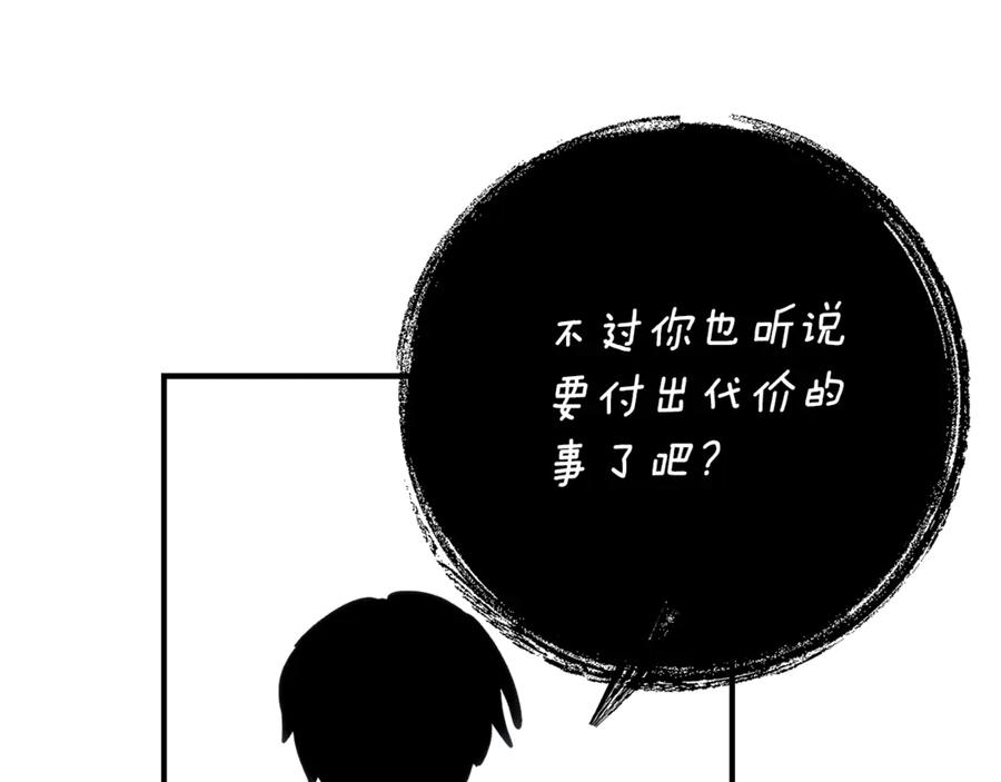 第37话 一样的诅咒 第58页