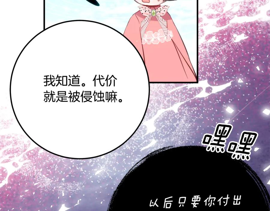 第37话 一样的诅咒 第60页
