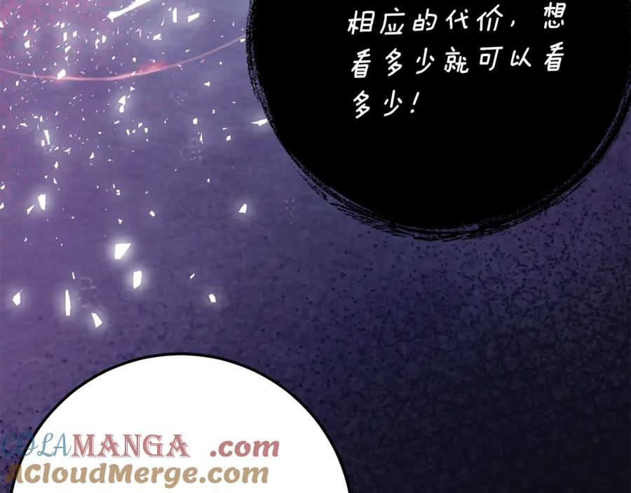 第37话 一样的诅咒 第61页