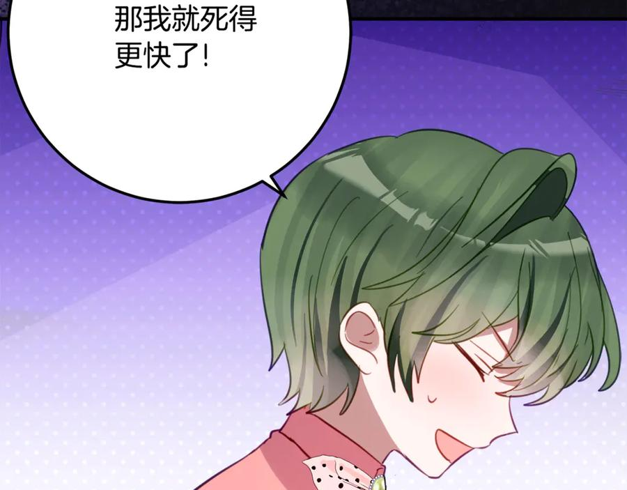 第37话 一样的诅咒 第62页