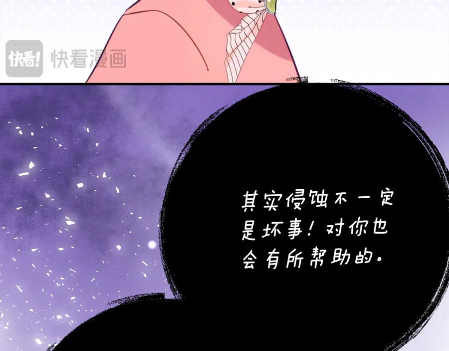 第37话 一样的诅咒 第63页