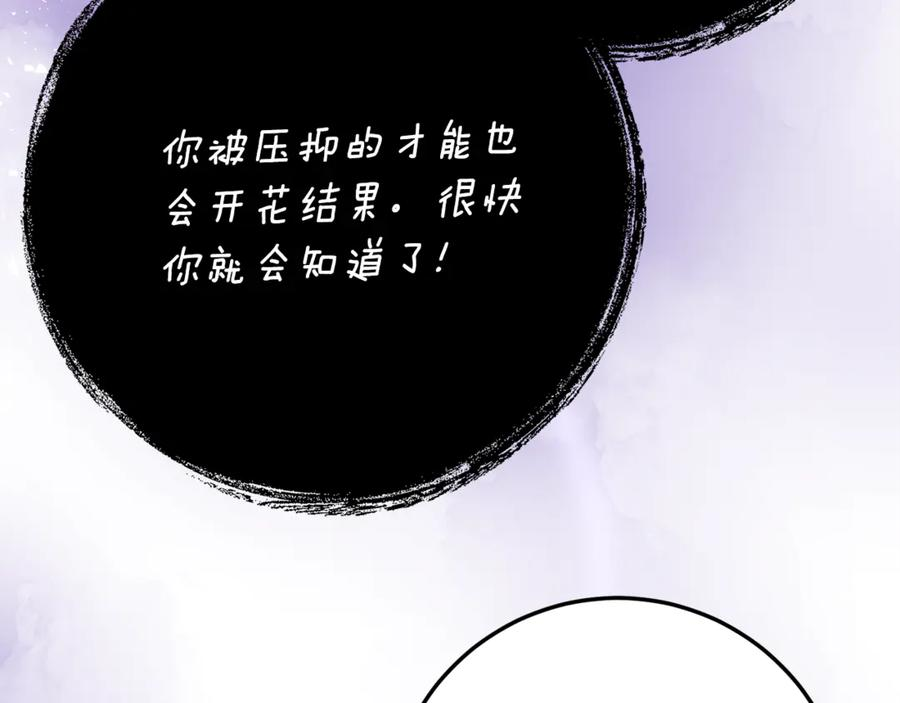 第37话 一样的诅咒 第64页