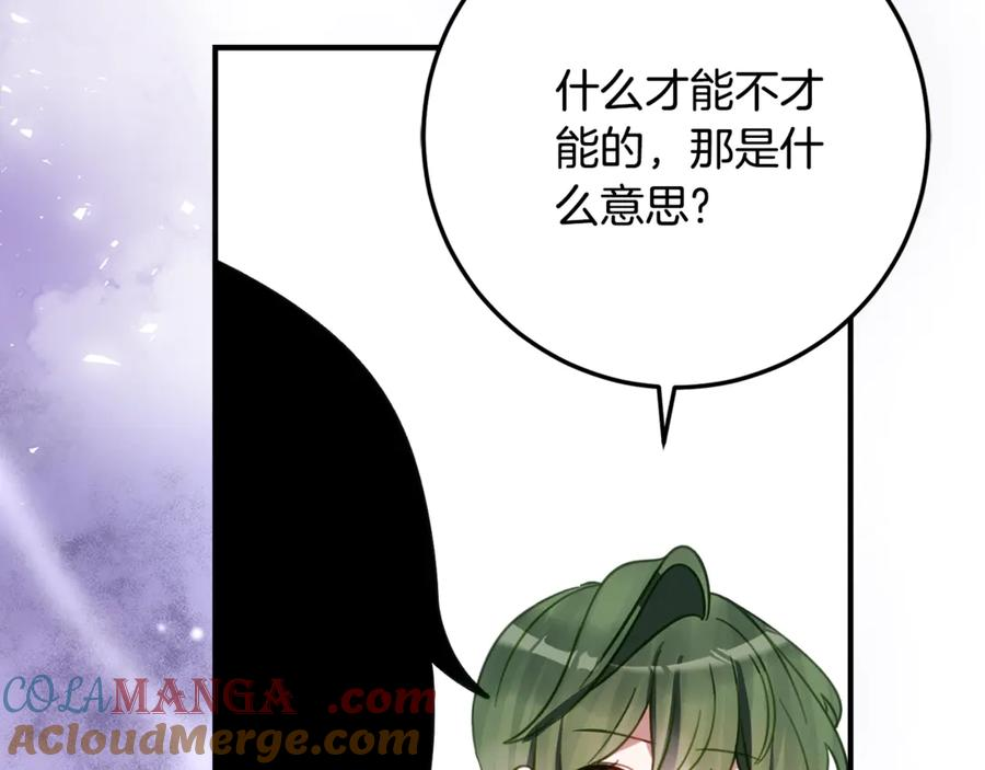 第37话 一样的诅咒 第65页