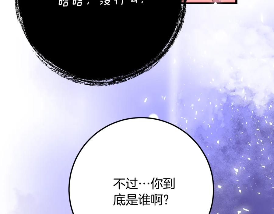 第37话 一样的诅咒 第67页