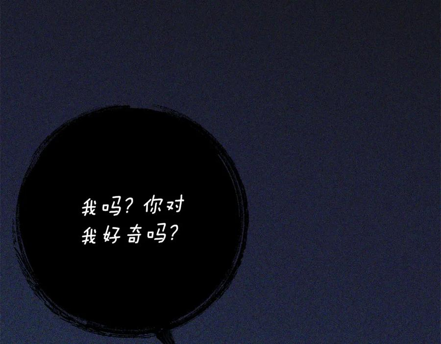 第37话 一样的诅咒 第70页