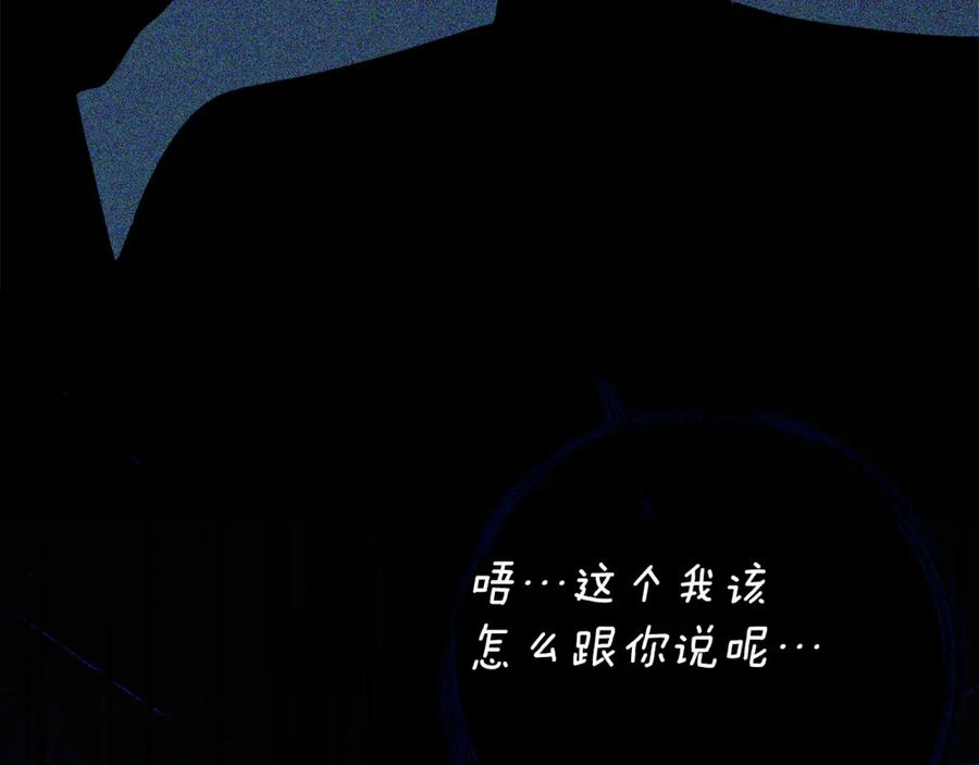第37话 一样的诅咒 第72页