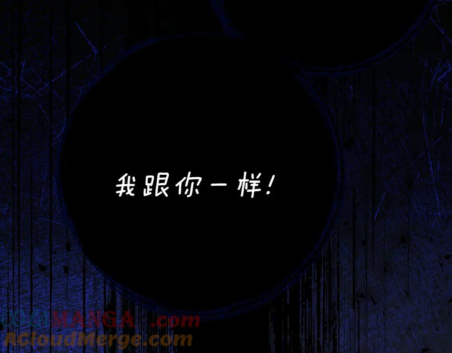 第37话 一样的诅咒 第73页
