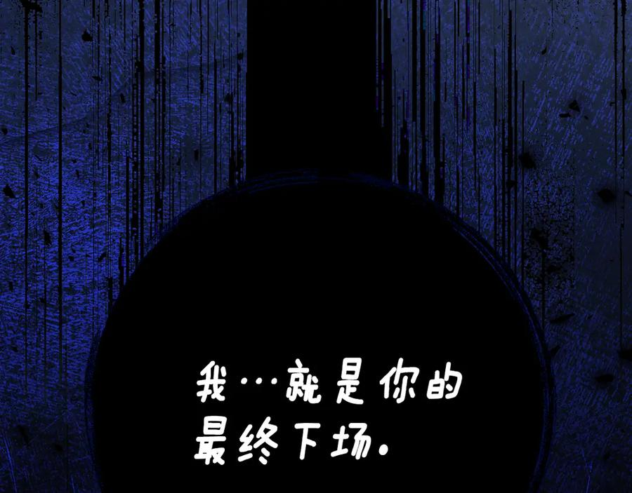 第37话 一样的诅咒 第76页