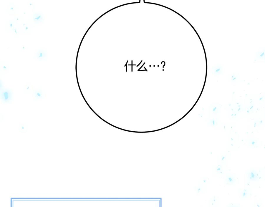 第37话 一样的诅咒 第79页