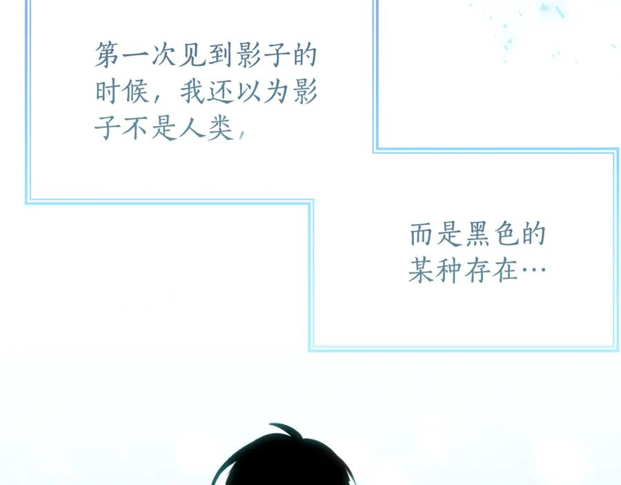 第37话 一样的诅咒 第80页