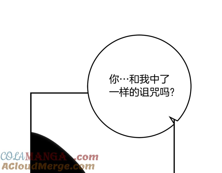 第37话 一样的诅咒 第85页