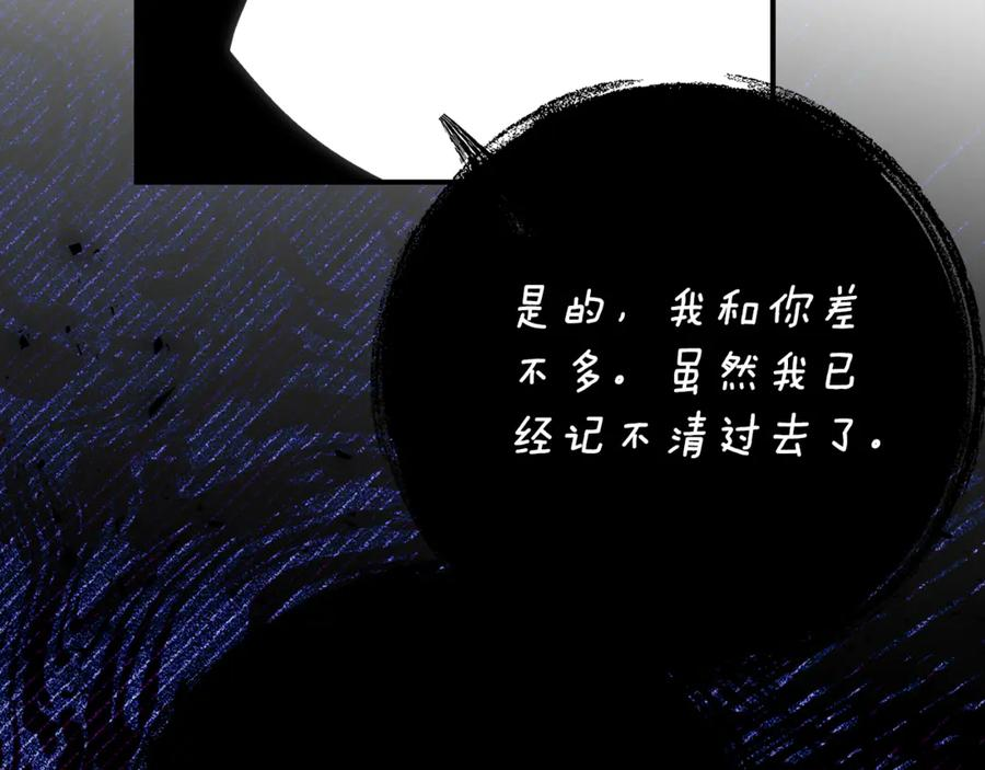 第37话 一样的诅咒 第87页