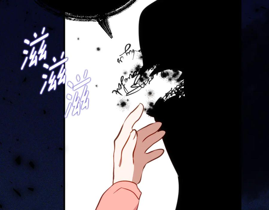 第37话 一样的诅咒 第91页